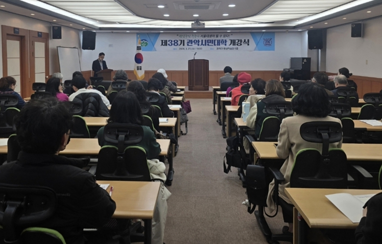 20대부터 시니어까지 한자리에서 '열공' 관악구, 세대 통합형 '관악시민대학' 본격 운영