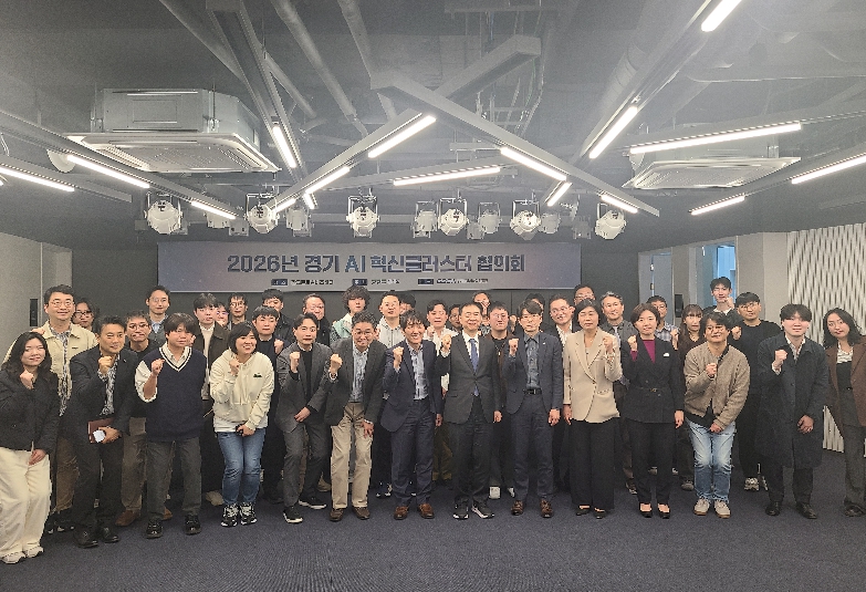 경기 AI 혁신클러스터 6개 거점 하나로 잇는다… 협의회 공식 출범