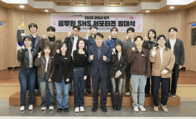 군포시, 공무원 SNS 서포터즈 발대식 및 성과공유회 개최