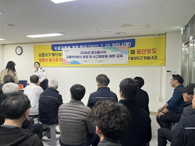 군포시, 군포경찰서와 합동, 버스 운수종사자와 '안전소통' 첫걸음.......찾아가는 현장 교육 시작
