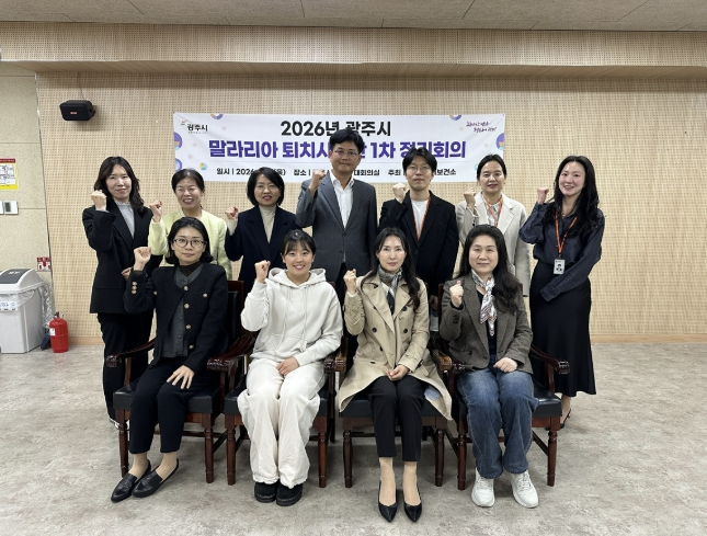 광주시, 말라리아 퇴치사업단 가동…조기진단·합동 방역 강화