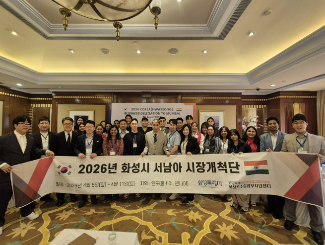화성특례시, 서남아 시장개척단 수출상담 153건·MOU 체결도