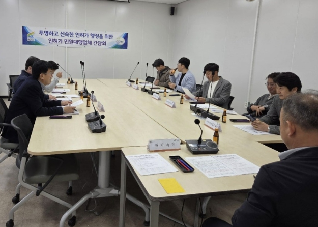 여주시, 여주시측량협회 간담회 개최