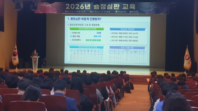 경남도, 행정심판 교육으로 행정 혁신 나서