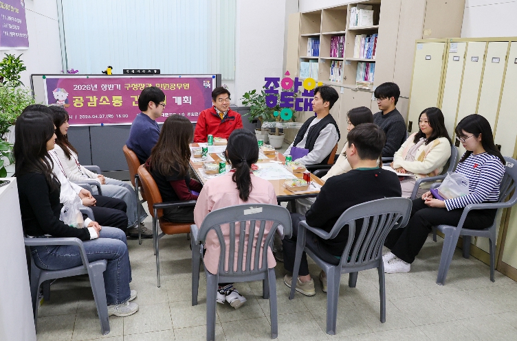 동대문구, 민원 담당 직원과의 소통 강화…현장 중심 민원서비스 개선