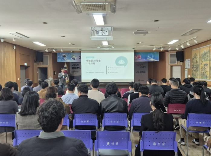 홍성군 공무원, 인공지능(AI) 활용 교육으로 역량 강화