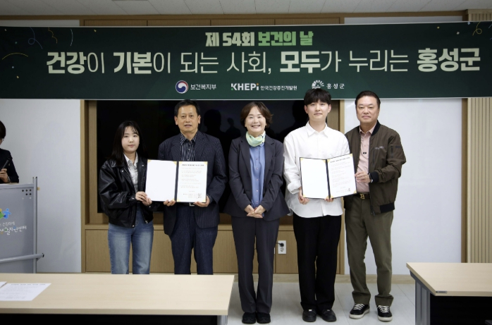 홍성군보건소, 제54회 보건의 날 맞아 '건강도 조직도 함께 챙긴다' 다짐