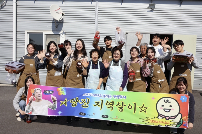 귀농・귀촌에 관심 있는 청년들 당진에 다 모였다! 당진시, 지역살이 컨셉투어 성료