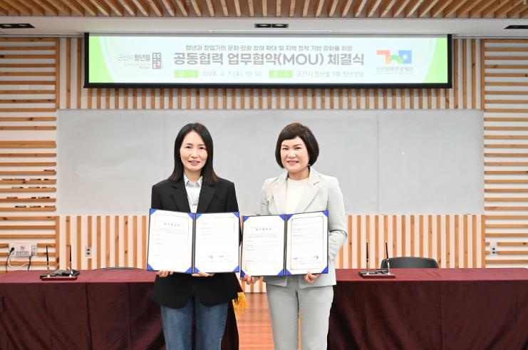군산문화관광재단·청년뜰, 청년 문화관광 협력 본격화
