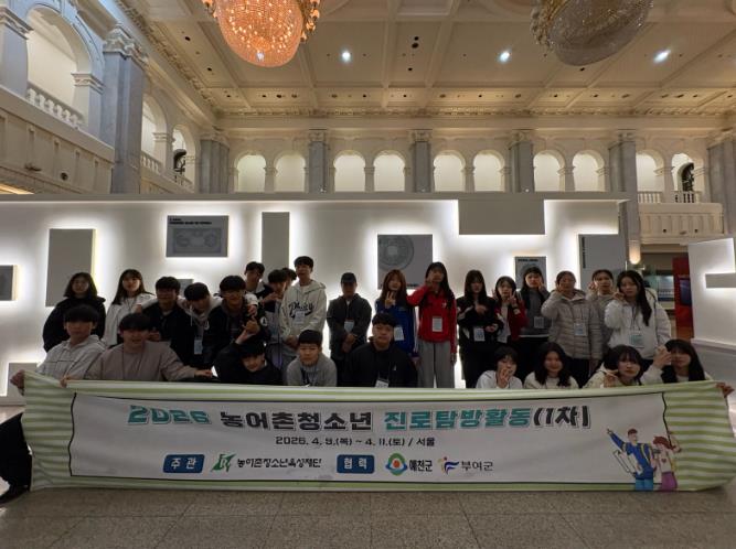 부여군, ‘중학교 3학년 대상 진로 탐방’ 실시
