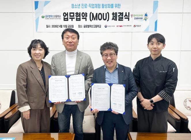 정읍시 청소년수련관-글로벌학산고, 진로 교육 활성화 업무 협약 체결
