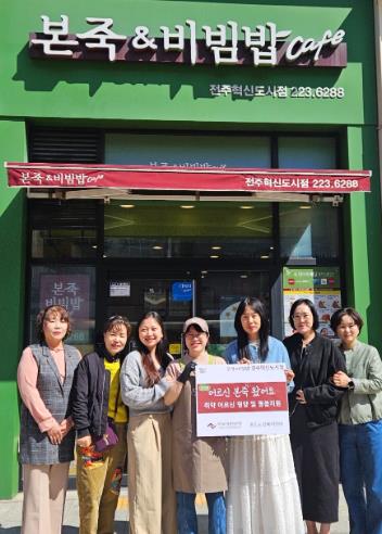 완주군 “화요일마다 따뜻한 죽 배달”
