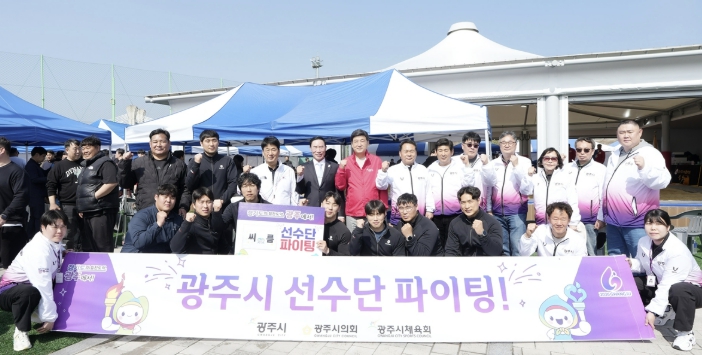 "경기도의 힘찬 도약, 광주에서" 제72회 경기도체육대회 16일 개막