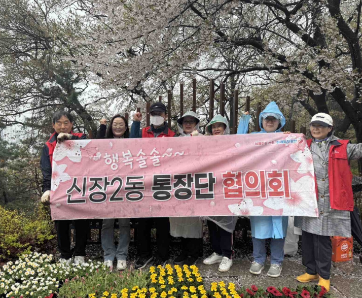 오산시 신장2동, 통장단협의회와 정원 조성 활동 실시