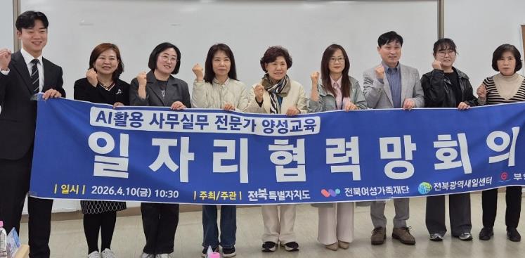 부안군, AI 활용 사무실무전문가 양성교육 개강 