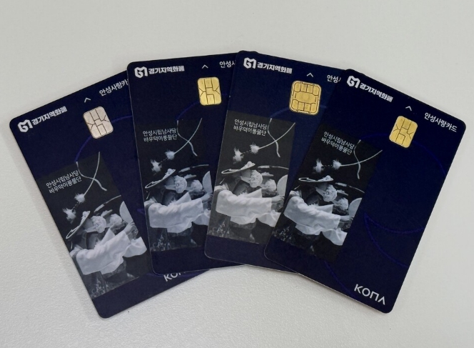 안성시, 1분기 안성사랑카드 사용액 192억 원 기록… 지역 경제 견인