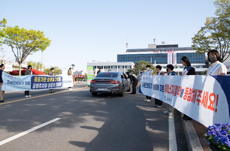 구미시, 공공기관 차량 2부제·공영주차장 5부제 캠페인 전개