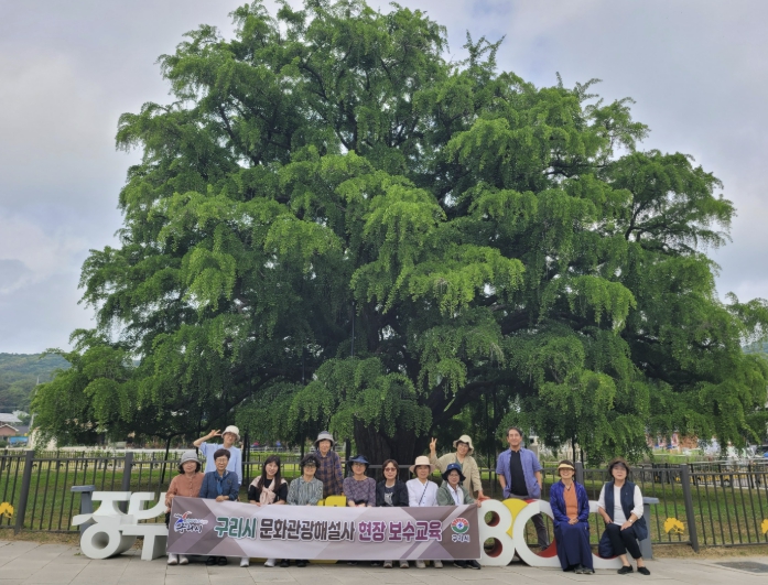 구리시, 문화관광 해설사 '현장 중심' 보수교육 실시