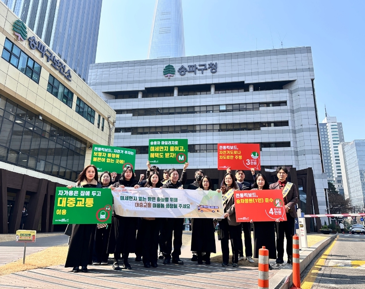 "에너지 위기 선제 대응" 송파구, 생활 속 절감대책 전면 가동