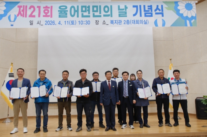 보성군, 제21회 율어면민의 날 성황 … 화합과 상생의 장 