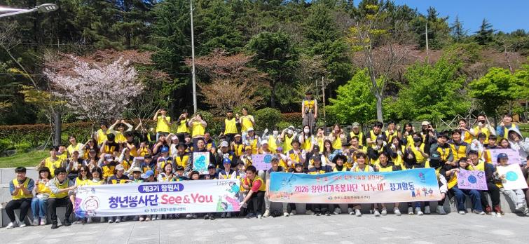창원특례시, ‘지구의 날 환경 챌린지’ 청년·가족봉사단 100명 참여
