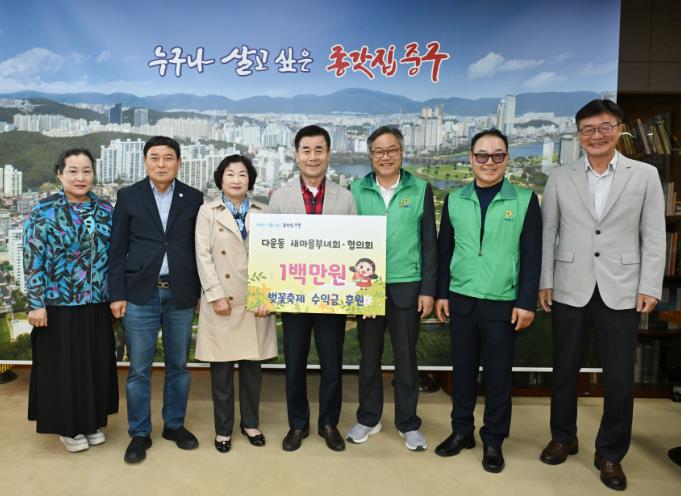 중구 다운동 새마을부녀회·협의회, 지역아동센터에 후원금 100만 원 전달
