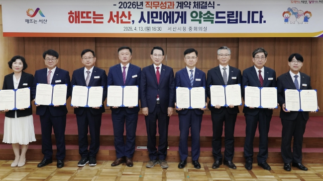 서산시, 책임·성과 중심 조직문화 확립 '직무성과계약 체결'