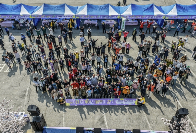 예산군, 내포 가야산 봄맞이 걷기행사 개최