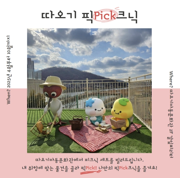 시흥시 따오기아동문화관서 '문화나들이' 즐겨볼까?