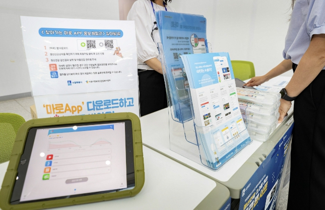 "수원시는 수원시민의 마음 건강까지 돌봅니다"