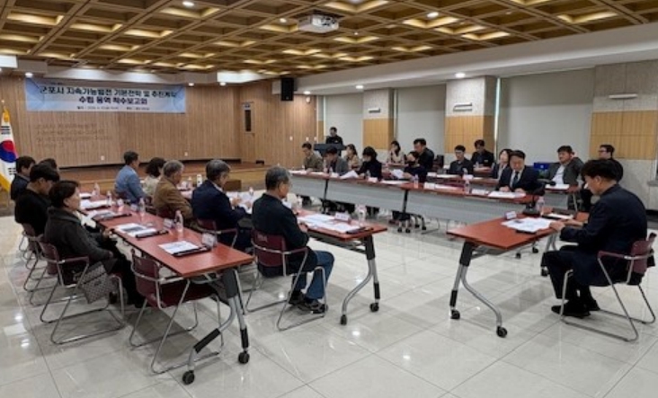 군포시 지속가능발전 기본전략 및 추진계획 수립 용역 착수보고회 개최