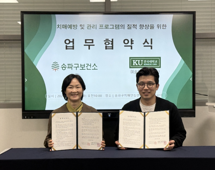 송파구, 건국대와 '미술치료' 운영…치매 어르신 기억 깨운다!