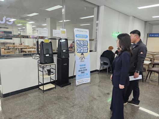 김해시, ‘천원의 아침밥’ 참여 대학 현장 점검 실시