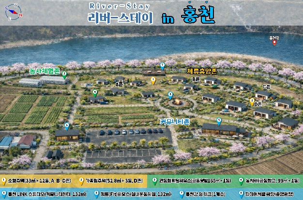 홍천군, 농식품부 '농촌 체류형 복합단지 조성 사업' 최종 선정 "북창 농촌관광휴양단지 활용" 농촌 체류형 복합단지 조성  