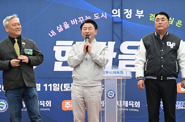 의정부시, '2026 한마음 건강걷기' 성황리 개최