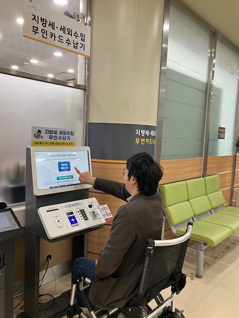 의정부시, '지방세입 무인수납기' 운영 재개