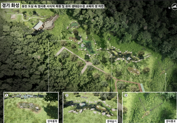 화성특례시, 선납숲공원 '생태계보전부담금 반환사업' 선정... 국비 4.4억 확보