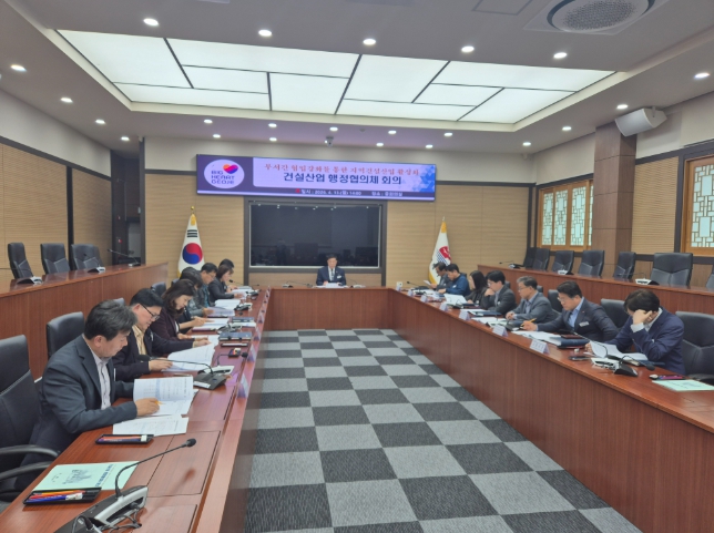 거제시, 지역 건설산업 활성화를 위한 건설산업 행정협의체 회의 개최
