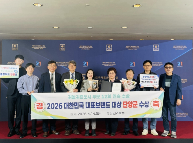 천혜의 자연 품은 단양, 귀농귀촌 명품도시 위상 굳혔다