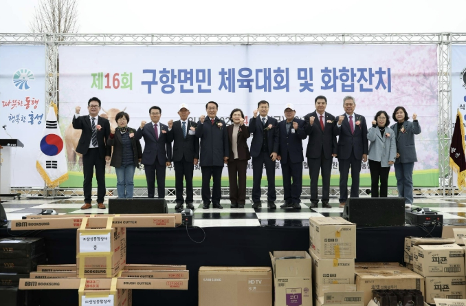 "웃음·응원 가득" 홍성군 구항면민 체육대회 및 화합잔치 성황