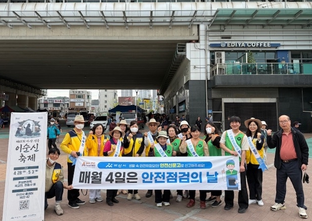 아산시, '안전점검의 날' 캠페인 실시… 봄철 산불 예방 총력