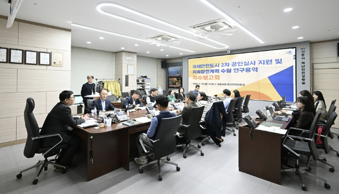 시흥시, 국제안전도시 2기 공인 향한 본격 행보 시작