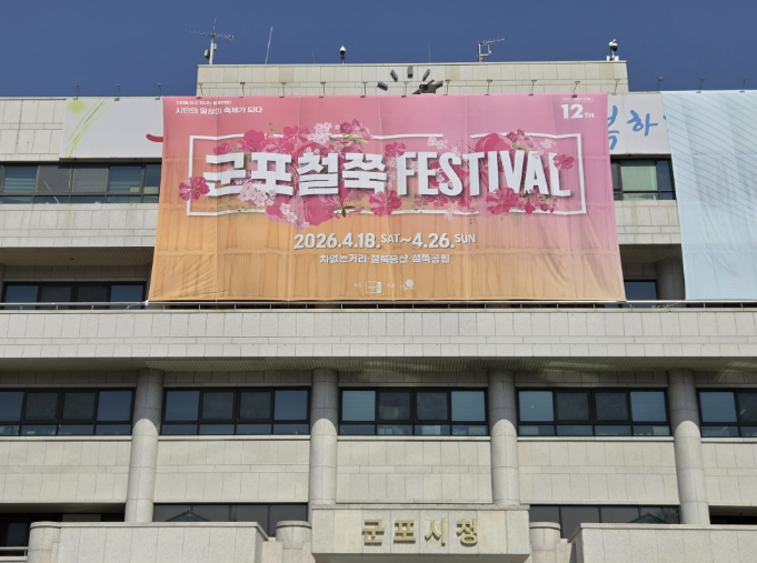 군포시, 자체 예산으로 전자칠판 구축 지원사업 첫 시행