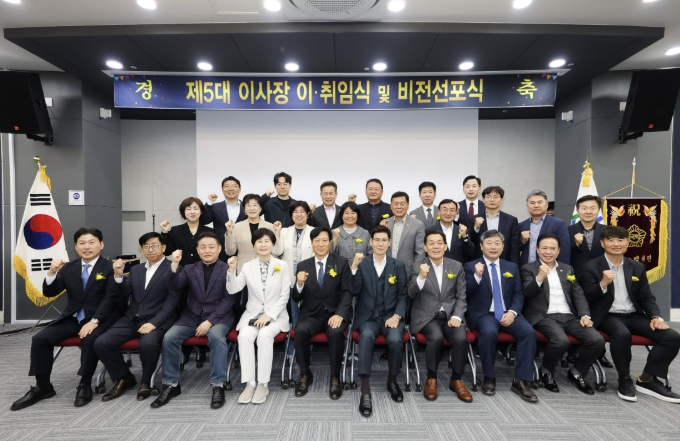 수원산업단지관리공단, 제4·5대 이사장 이·취임