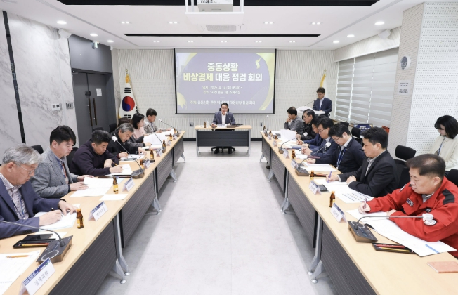 삼척시, 중동 상황 장기화에 따른 비상경제 대응 총력... 시민 피해 최소화 주력