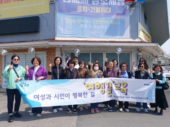 "반복이 아닌 변화의 축적" 파주시, 제6차 여행길 교육 운영