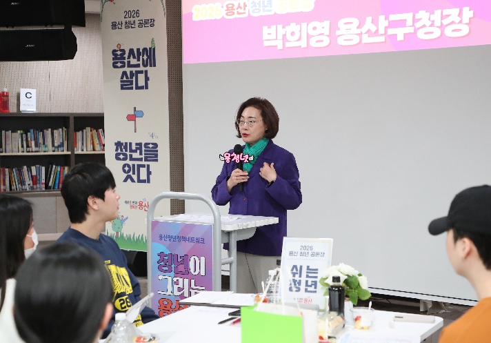 용산구, 청년정책네트워크 정책공론장 운영
