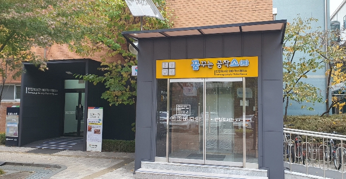 구리시 인창도서관, 특수학급 청소년을 위한 '2026 청소년 행복 AI 코딩스쿨' 운영