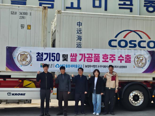 철원군 ‘철기50’ 해외 수출 시작. 철원쌀 글로벌 시장 본격 공략
