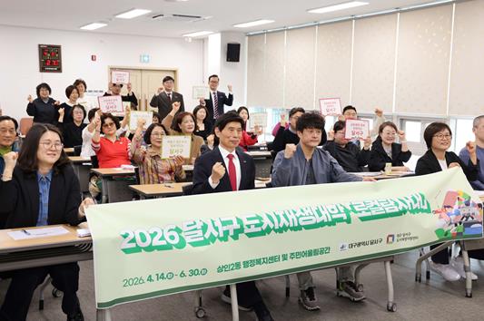 달서구, 상인2동 도시재생대학 힘찬 출발 … 수강생과 함께 첫 걸음